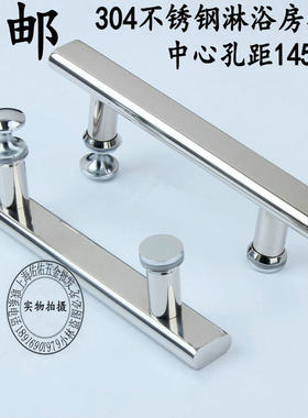 304加厚不锈钢淋浴房孔距145mm