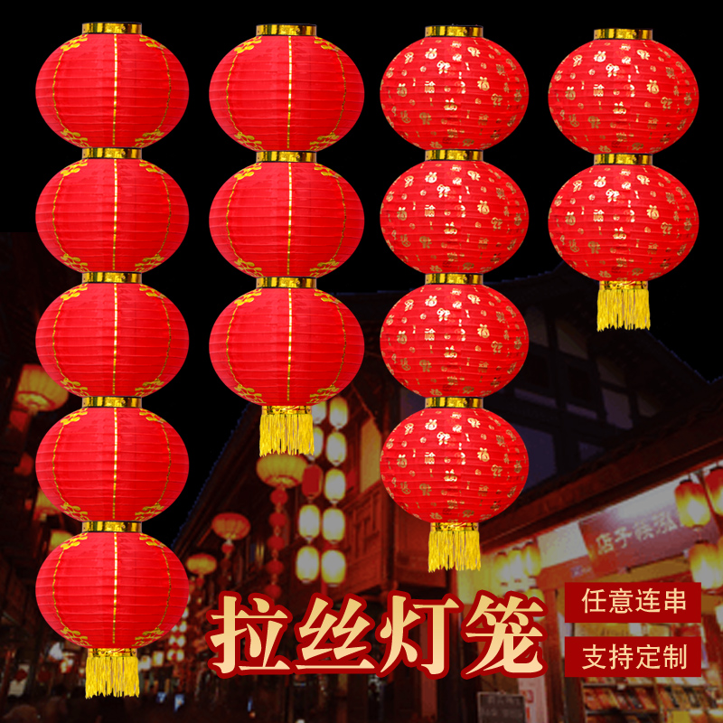 户外防水三四五连串绸布折叠跳舞福字红灯笼新年元旦装饰红灯笼串