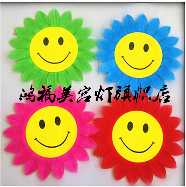 六一笑脸太阳花手翻向日葵花 折手腕花