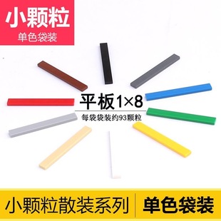 兼容乐高4162小颗粒积木零配件散件马赛克薄片1x8平面砖光面板盖