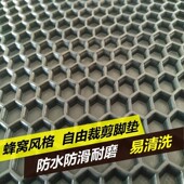 可裁剪汽车脚垫蜂窝六角乳胶橡胶pvc防水耐磨易清洗四季 通用地垫