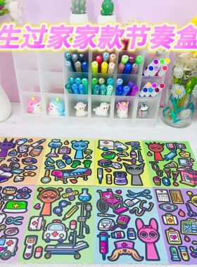医生款节奏盒子贴纸儿童过家家贴纸节奏盒子换装打扮贴纸六一礼物