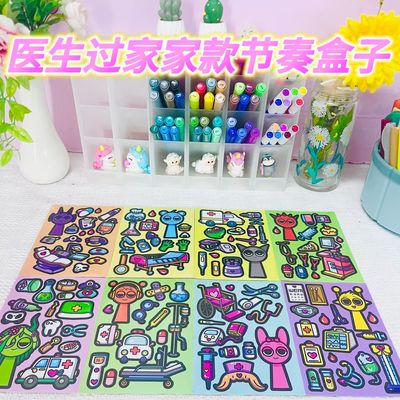 医生款节奏盒子贴纸儿童过家家