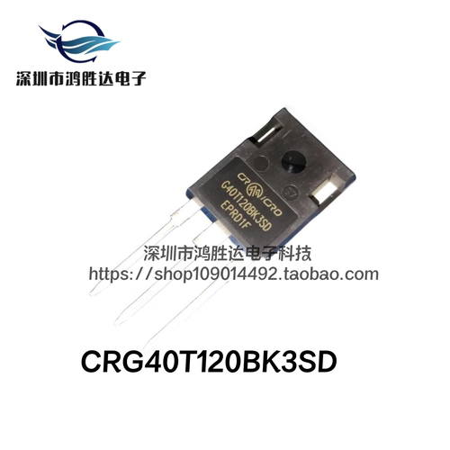 CRG40T120BK3SD 散新原字原脚 TO-247 40A1200V IGBT晶体管