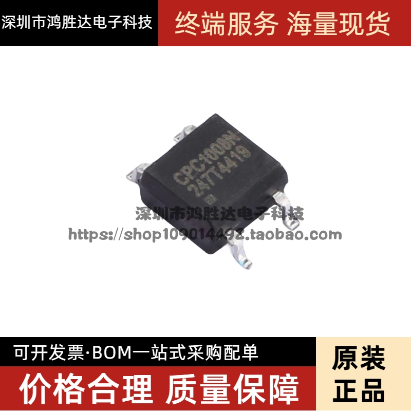 全新进口 CPC1008 CPC1008N SOP-4贴片 光隔离器 光耦芯片