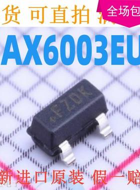 MAX6003EUR MAX6003 丝印FZDK 贴片 SOT23-3 电压基准 全新原装