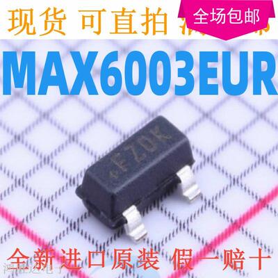 MAX6003EUR MAX6003 丝印FZDK 贴片 SOT23-3 电压基准 全新原装