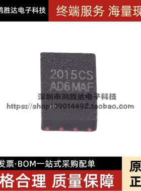 丝印2015CS CW2015CSAD CW2015 TDFN-8 电池计量IC芯片 全新原装