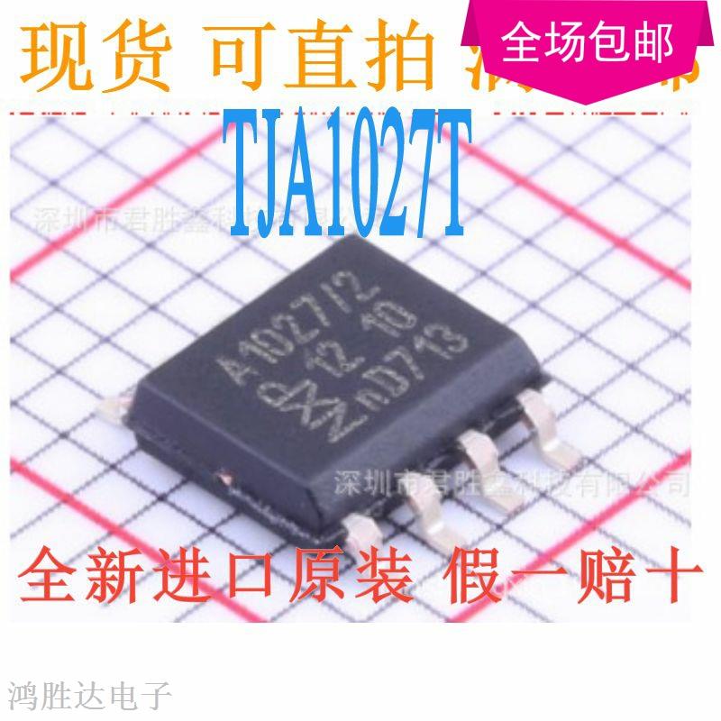 全新原装正品  TJA1027T 贴片 质量保证 包好用