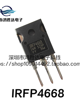 IRFP4668 HF/高频(射频)放大常用 IR TO-247 130A200V HEXFET场管
