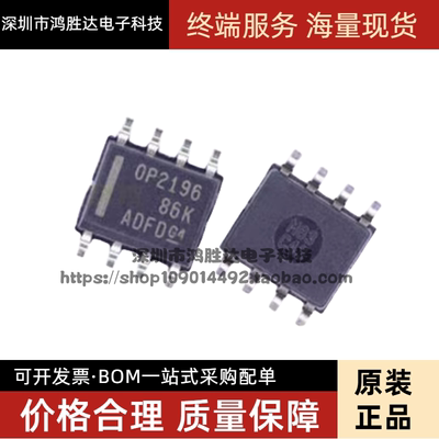 OPA2196IDR OPA2196 OP2196 贴片 SOP-8 运算放大器