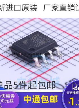 现货直拍全新原装 SP706TEN-L/TR 电压检测IC 监控复位3.08V SOIC