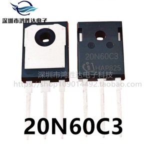 原装大芯片20N60C3场效应管20A600V SPW20N60C3 20N60S5电焊机MOS