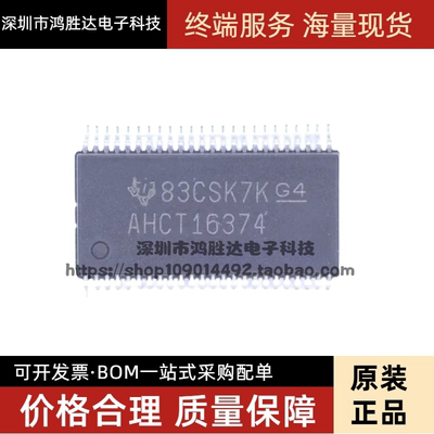 原装正品SN74AHCT16374DL AHCT16374 SSOP48 逻辑触发器
