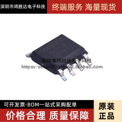 原装CC6902SO-5A SOP-8 单芯片霍尔效应电流传感器 隔离电压2kV