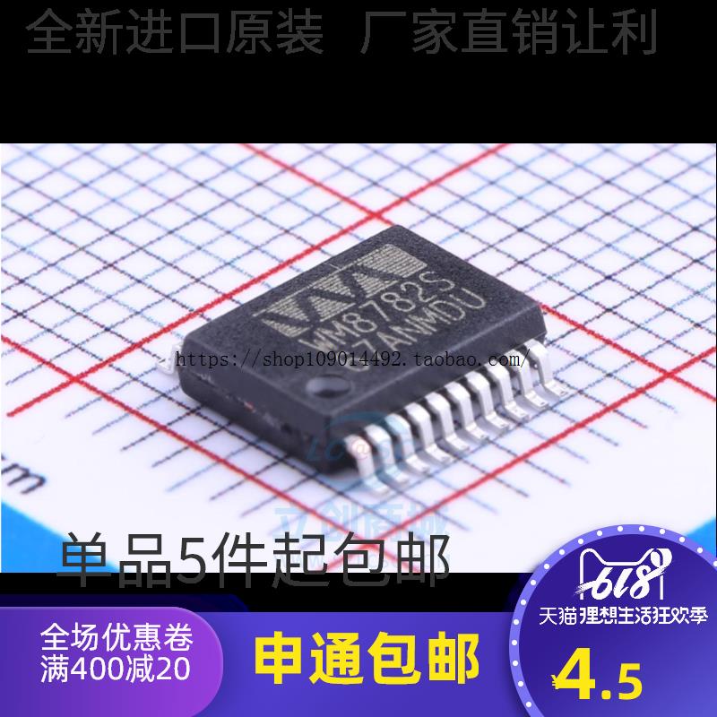 原装正品 WM8782SEDS WM8782S WM8782S芯片 贴片 SSOP20