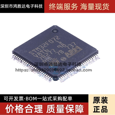 STM32F072V8T6 LQFP-100 ARM Cortex-M0 32位微控制器
