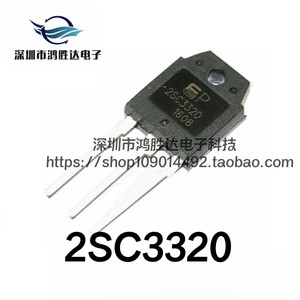 进口全新现货2SC3320直拍三极管 15A500V高压高速开关 NPN C3320