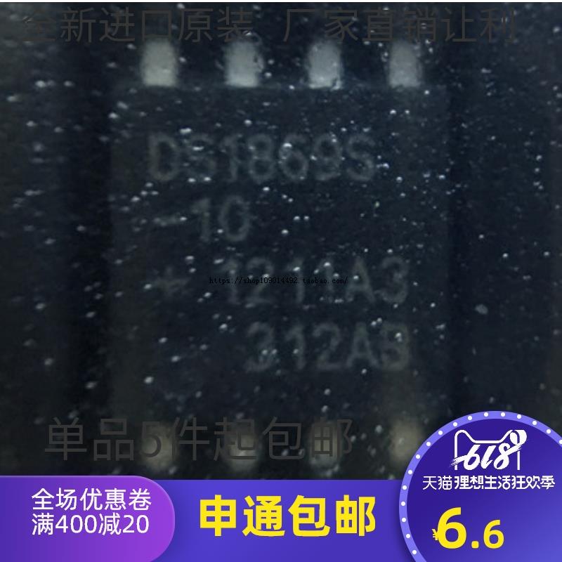 全新原装 DS1869 DS1869S DS1869S-010 贴片 SOP8 数字电位计芯片
