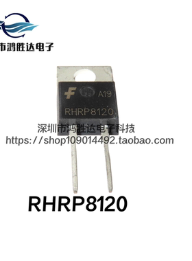 RHRP8120 快恢复整流二极管 8A1200V  TO-220-2脚 R8120