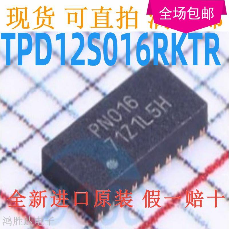 TPD12S016RKTR TPD12S016 UQFN -24封装 丝印PN016 HDMI缓冲器