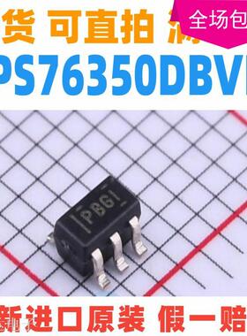 TPS76350DBVR TPS76350DB SOT23-5 线性 稳压器 全新原装