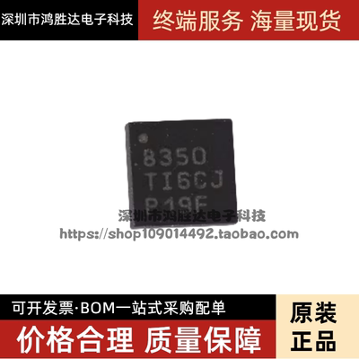 ADS8350 ADS8350IRTER 丝印8350 贴片QFN16 全新进口