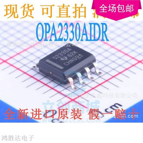 全新原装TI进口 OPA2330AIDR O2330A 贴片 运算放大器 SOCI-8正品
