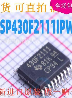 MSP430F2111IPWR TSSOP20 16位微控制器 全新原装现货 430F2111I