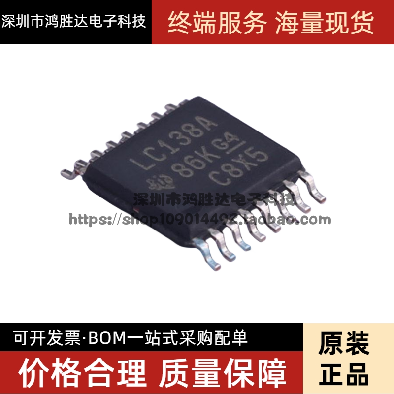 原装正品 SN74LVC138APWR TSSOP-16 解码器/多路解复用器芯片