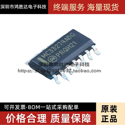 贴片 MC33274AD MC33274D MC33274ADG 进口四运放IC芯片 可直拍