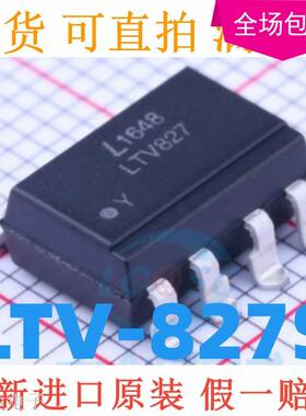 LTV-827S 光耦LTV827 晶体管输出 贴片SOP8 替 PC827