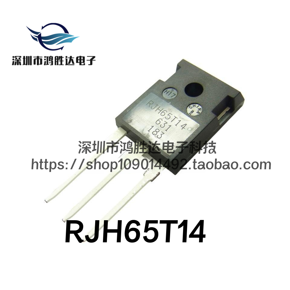 RJH65T14 原装正品 650V 焊机用IGBT替代RJH60F5/F7 FGH40N60SFD