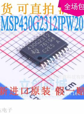 全新原装 代理库存 现货热卖   德州TI MSP430G2312IPW20