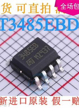 全新原装现货 ST3485EBDR 丝印 3485EB 封装SOP8 接口接收器芯片
