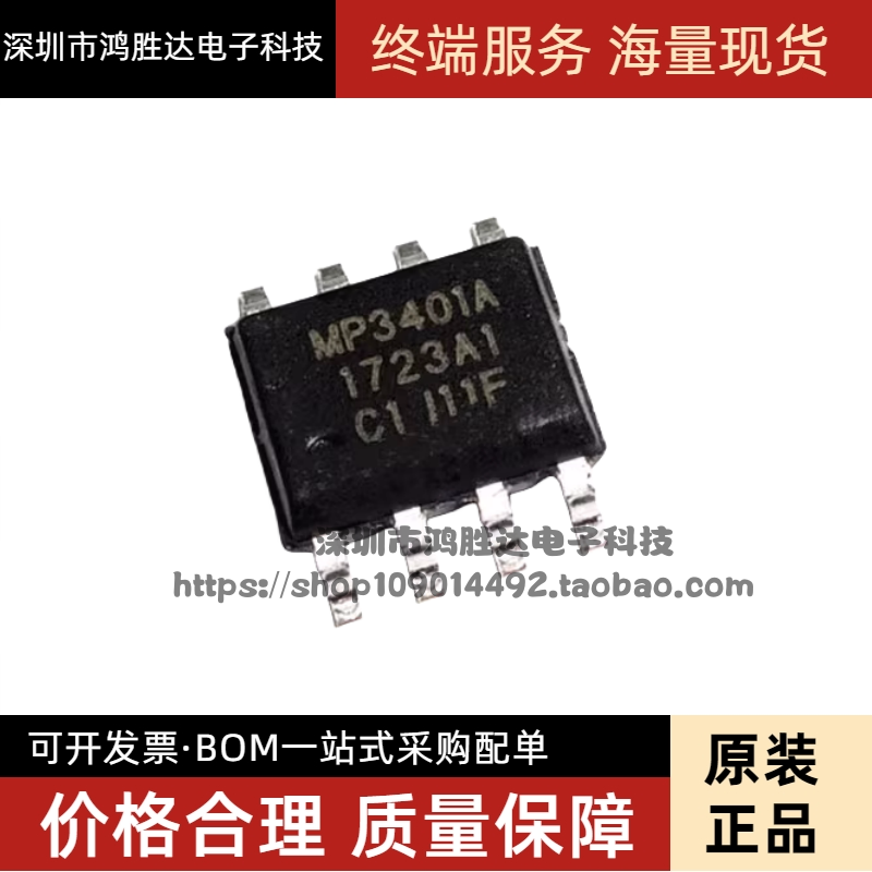 全新MP3401 MP3401A 同步升压 LED电量显示 行动电源管理芯片