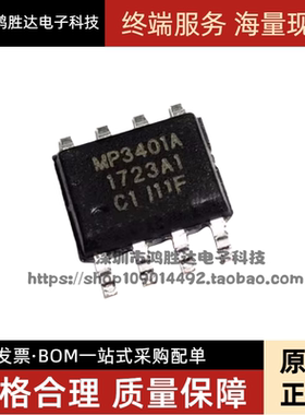 全新MP3401 MP3401A 同步升压 LED电量显示 行动电源管理芯片