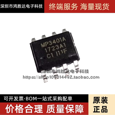 全新MP3401 MP3401A 同步升压 LED电量显示 行动电源管理芯片