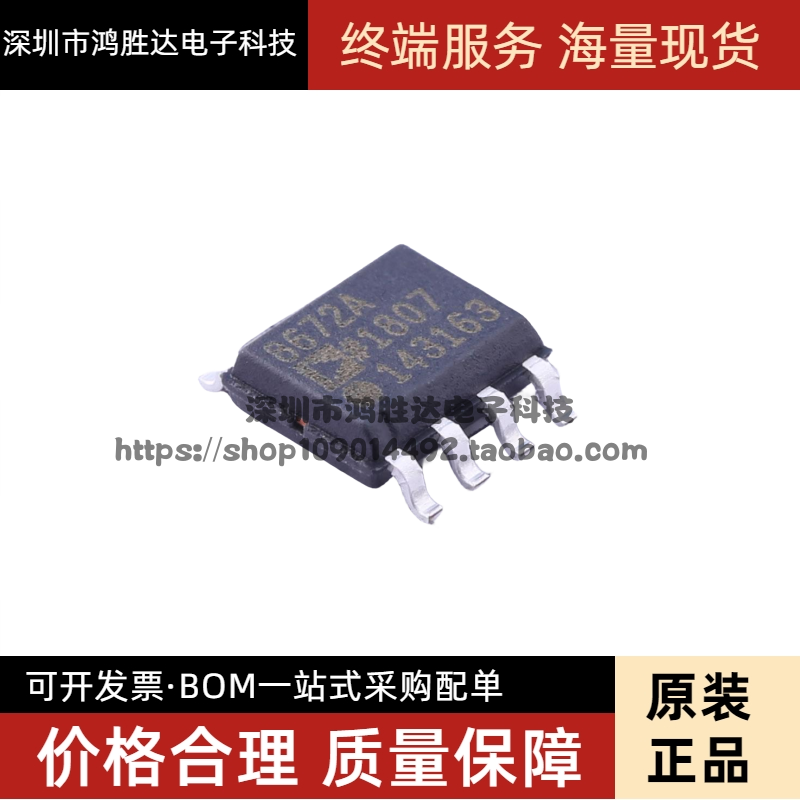 AD8672ARZ AD8672AR 8672A 贴片SOP8 运算放大器芯片IC 全新原装