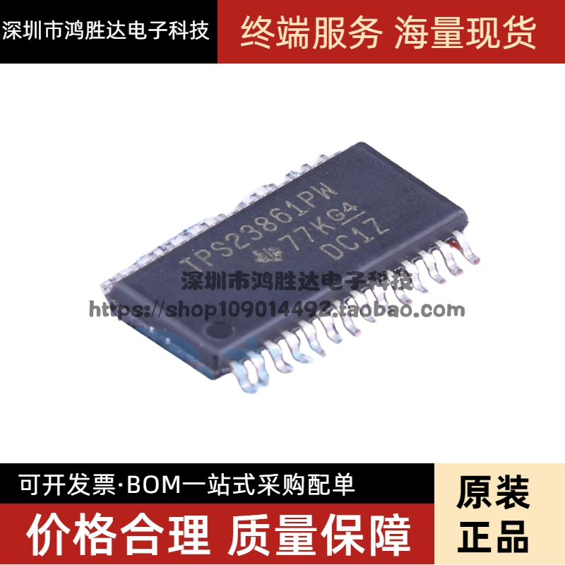 TPS23861 TPS23861PWR TPS23861PW TSSOP28 精密电源管理芯片