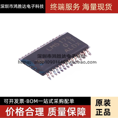 全新原装正品 LM5176PWPR LM5176 贴片HTSSOP-28 切换控制器 芯片