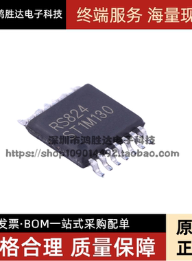 智能车电磁组信号放大电路芯片RS824XQ运算放大器运放TSSOP-14