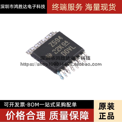 全新原装进口 TL594IPWR TL594IPW 丝印Z594 TSSOP-16 稳压器芯片