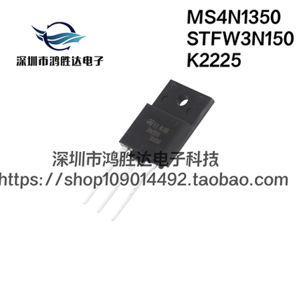 MS4N1350 进口原装现货 STFW3N150 2SK2225 3N150 焊机辅电开关管