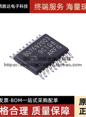 全新原装 BQ7692003PWR 封装TSSOP20 丝印BQ7692003 电池管理芯片