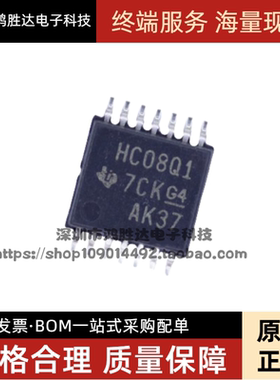 SN74HC08QPWRQ1 丝印 HC08Q1 贴片 TSSOP14 逻辑门 原装电子 现货