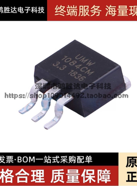 全新原装 AMS1084CM-3.3 AMS1084 贴片TO-263 电源低压线性稳压器