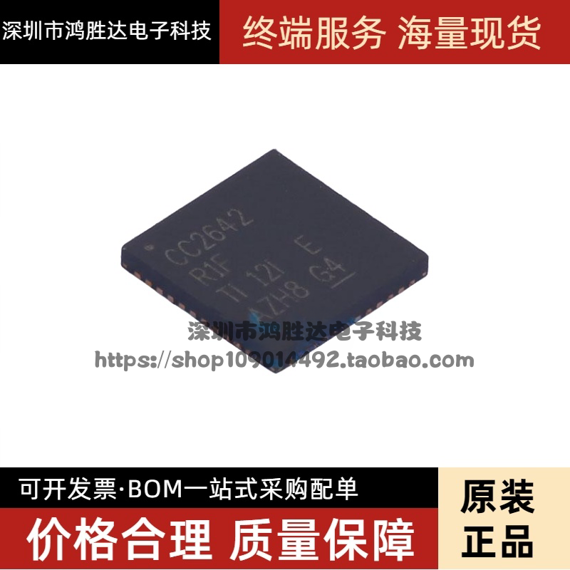 全新原装CC2642R1FRGZR VFQFN-48 贴片FRGZ FRGZT 射频收发器芯片