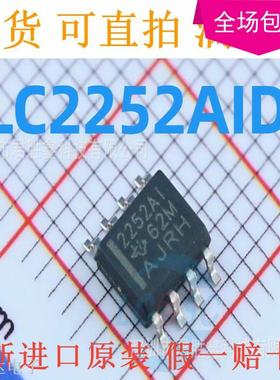 TLC2252AIDR TLC2252AID 2252AI 运算放大器 低功耗运放SOP8 芯片