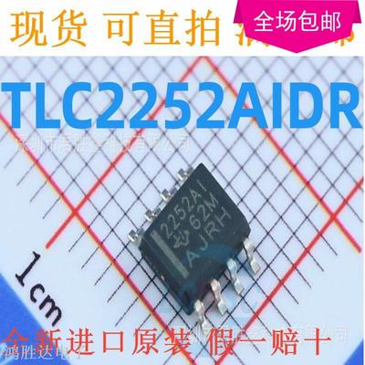 TLC2252AIDR TLC2252AID 2252AI 运算放大器 低功耗运放SOP8 芯片